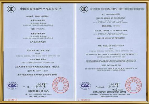 產(chǎn)品認(rèn)證證書(shū)